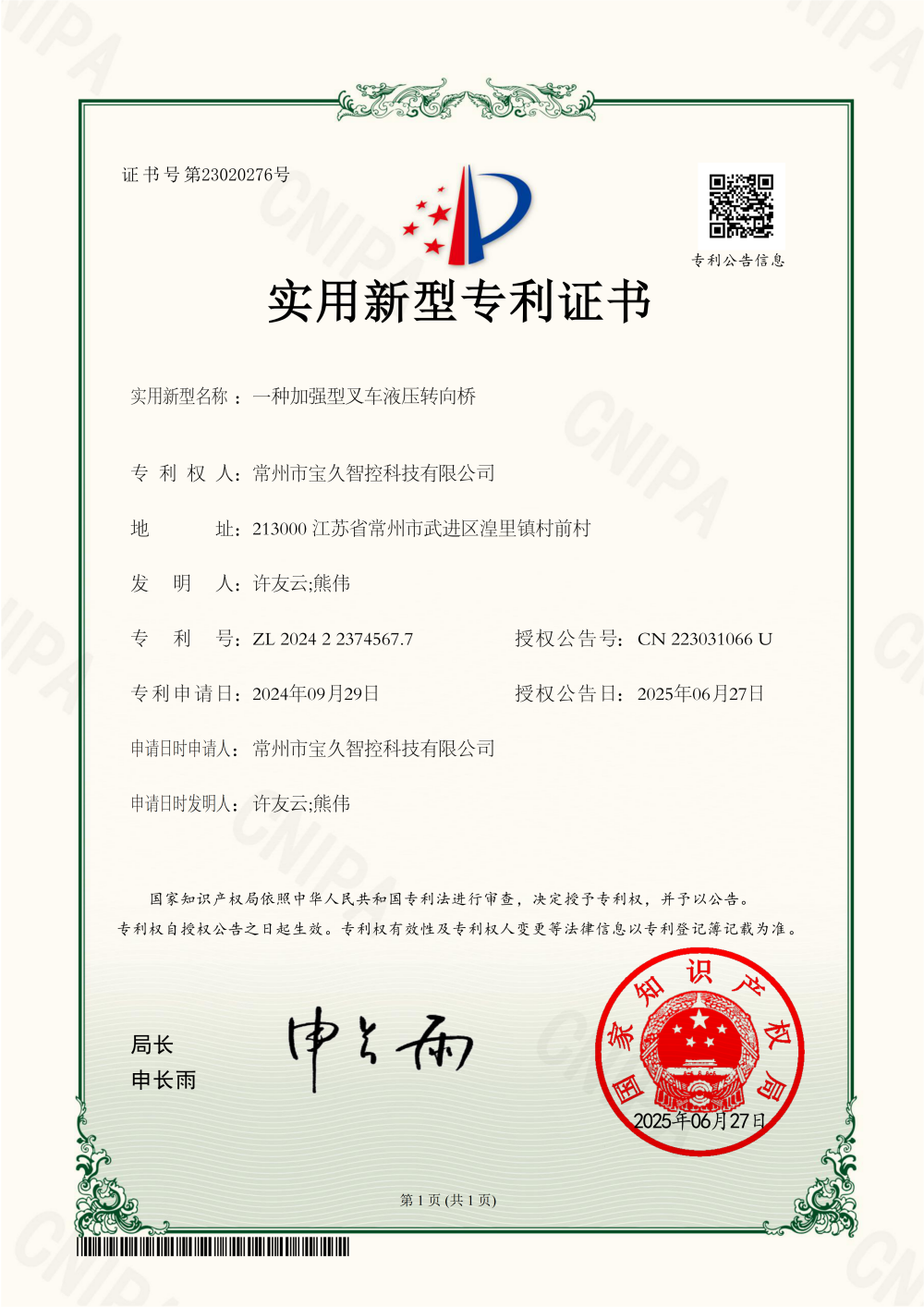 Patent Certificates - Image 3